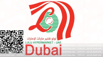 LULU Dubai Offers from 6 to 12 Apr 2023 Ramadan Specials Flyer