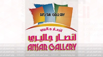 Ansar Gallery UAE - Pinoy Festival offers to 7 May 2023 
