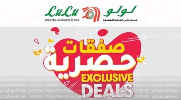 Exclusive offers at Lulu KSA Riyadh Hail and Al Kharj from 3 to 15 May 2023 