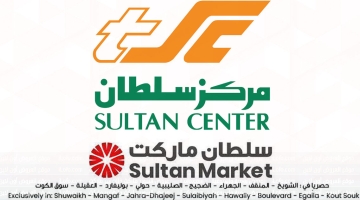 Sultan Market and Sultan Center Kuwait - Price Busters from 17 to 23 May 2023