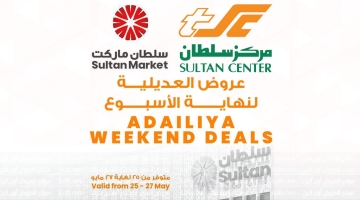 Sultan center Adailiya Kuwait - Weekend Deals from 25 to 27 May 2023 