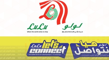 Lulu Oman Tech offers from 28 May to 10 Jun 2023 