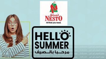 Hello Summer Deals at Nesto hypermarket UAE Offers from 4 to 21 May 2023 