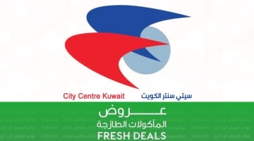 City Centre Kuwait - Fresh Deals from 10 to 13 May 2023 