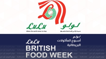 LuLu Hypermarket Qatar - British Food Week offers from 18 to 24 May 2023