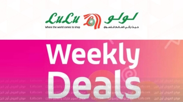LuLu Qatar Mall Giardino Pearl Island Weekly Deals from 1 to 04 Jun 2023