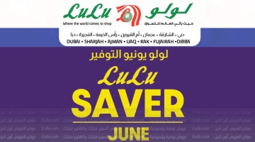LULU UAE Dubai ,Sharjah ,Ajman ,Umm Al Quwain ,RAK ,Fujairah and Dibba Saver June Booklet from 1 to 7 Jun 2023