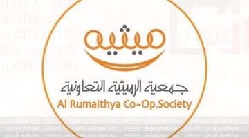عروض جمعية الرميثية الكويت الأربعاء 4 أكتوبر 2023 عروض الخضار والفاكهة