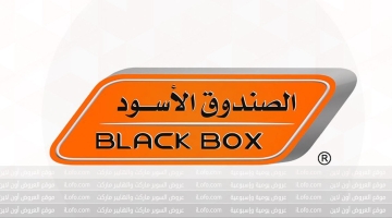 عروض الصندوق الأسود السعودية حتي 10 أكتوبر 2023 عروض العيد الوطنى