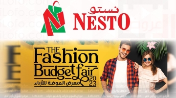 Nesto Hypermarket Oman: Budget Fair from 24 September to 4 October 2023