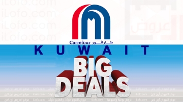 Carrefour Kuwait – Big Deals | 22-28 November